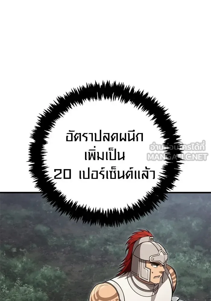Surviving the Game as a Barbarian เอาชีวิตรอดในเกมฉบับคนเถื่อน ตอนที่ 125 หน้า 51