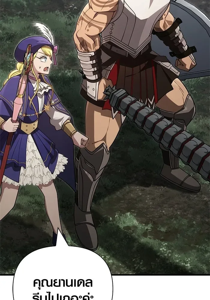 Surviving the Game as a Barbarian เอาชีวิตรอดในเกมฉบับคนเถื่อน ตอนที่ 125 หน้า 52