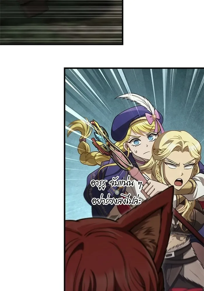 Surviving the Game as a Barbarian เอาชีวิตรอดในเกมฉบับคนเถื่อน ตอนที่ 125 หน้า 55