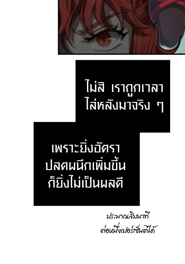 Surviving the Game as a Barbarian เอาชีวิตรอดในเกมฉบับคนเถื่อน ตอนที่ 125 หน้า 56