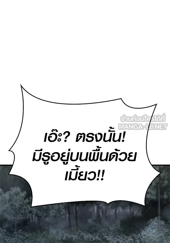Surviving the Game as a Barbarian เอาชีวิตรอดในเกมฉบับคนเถื่อน ตอนที่ 125 หน้า 57