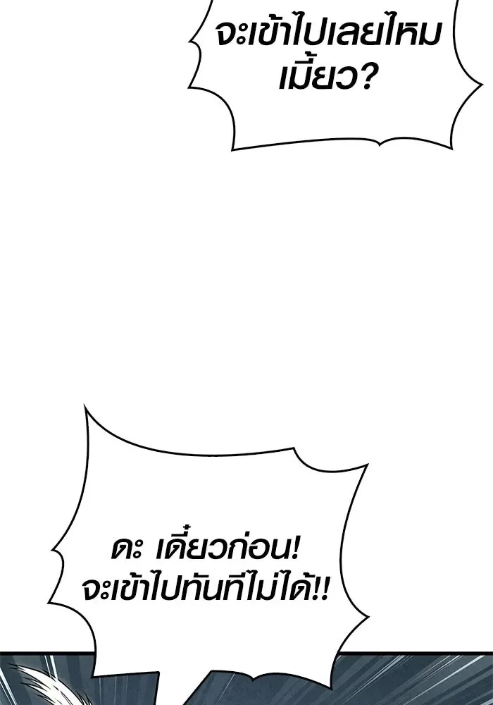 Surviving the Game as a Barbarian เอาชีวิตรอดในเกมฉบับคนเถื่อน ตอนที่ 125 หน้า 59