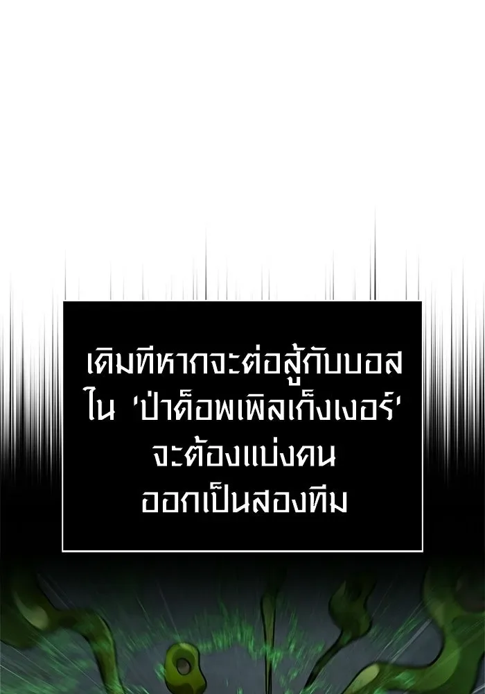 Surviving the Game as a Barbarian เอาชีวิตรอดในเกมฉบับคนเถื่อน ตอนที่ 125 หน้า 64