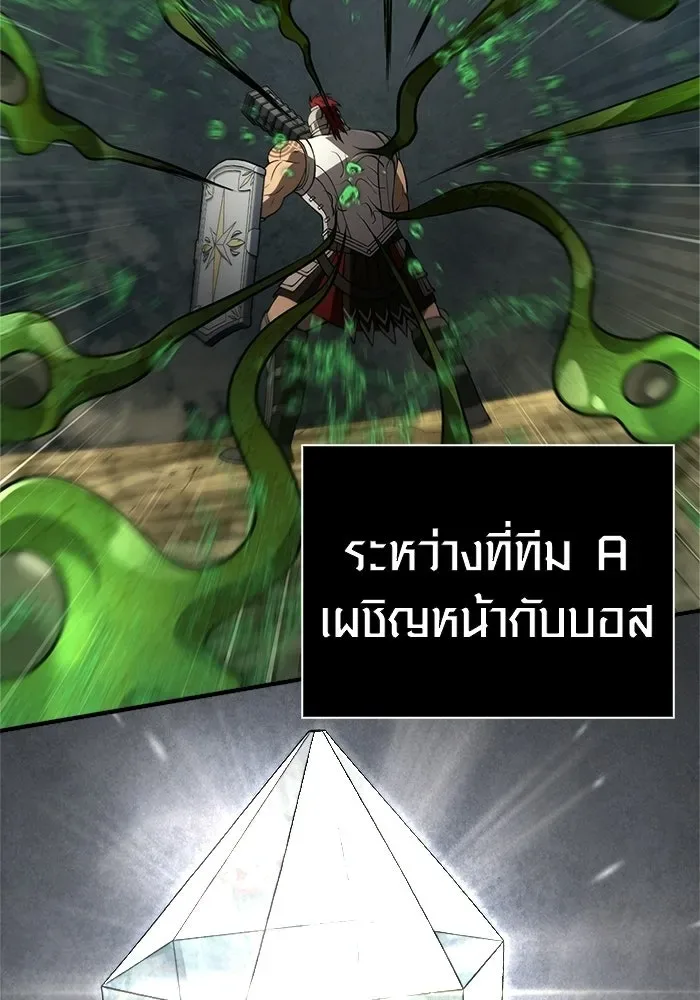 Surviving the Game as a Barbarian เอาชีวิตรอดในเกมฉบับคนเถื่อน ตอนที่ 125 หน้า 65