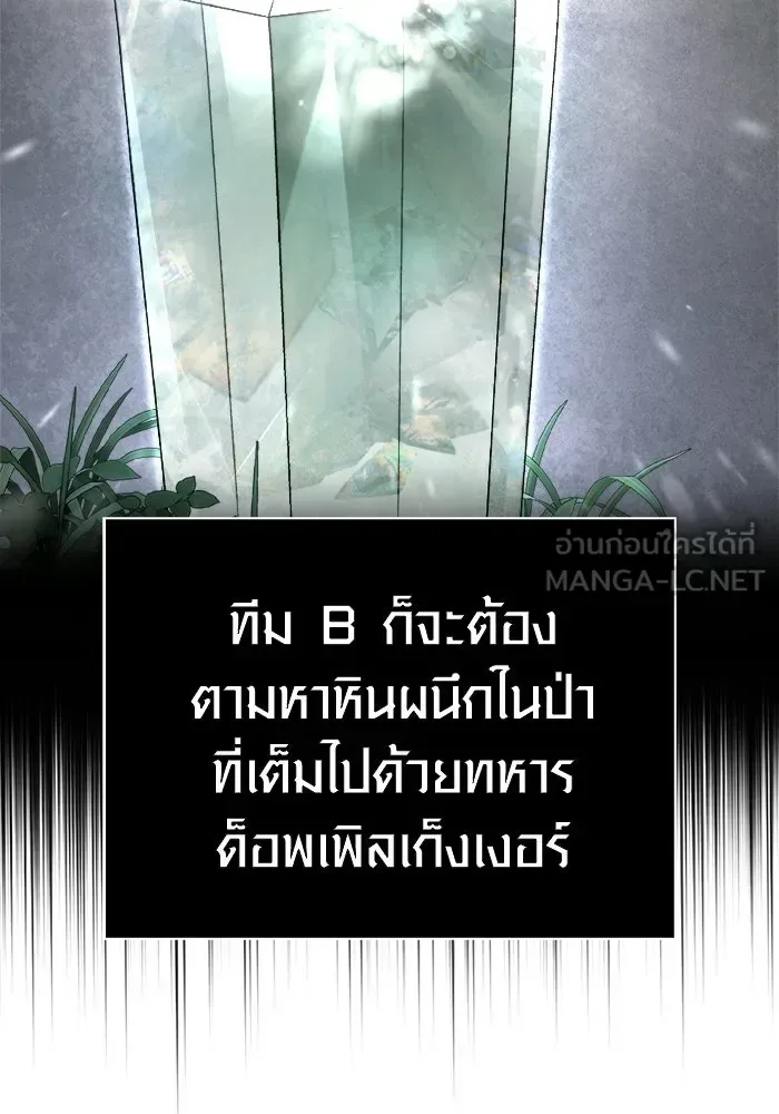 Surviving the Game as a Barbarian เอาชีวิตรอดในเกมฉบับคนเถื่อน ตอนที่ 125 หน้า 66