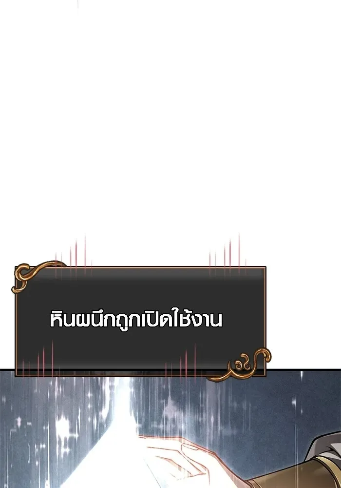 Surviving the Game as a Barbarian เอาชีวิตรอดในเกมฉบับคนเถื่อน ตอนที่ 125 หน้า 67