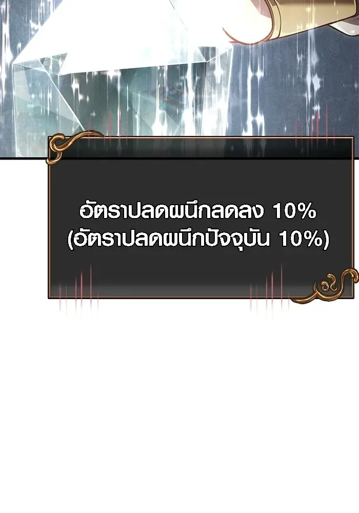 Surviving the Game as a Barbarian เอาชีวิตรอดในเกมฉบับคนเถื่อน ตอนที่ 125 หน้า 68