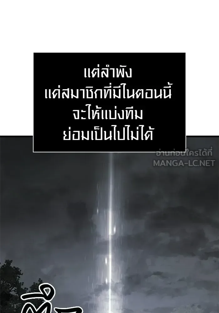 Surviving the Game as a Barbarian เอาชีวิตรอดในเกมฉบับคนเถื่อน ตอนที่ 125 หน้า 69