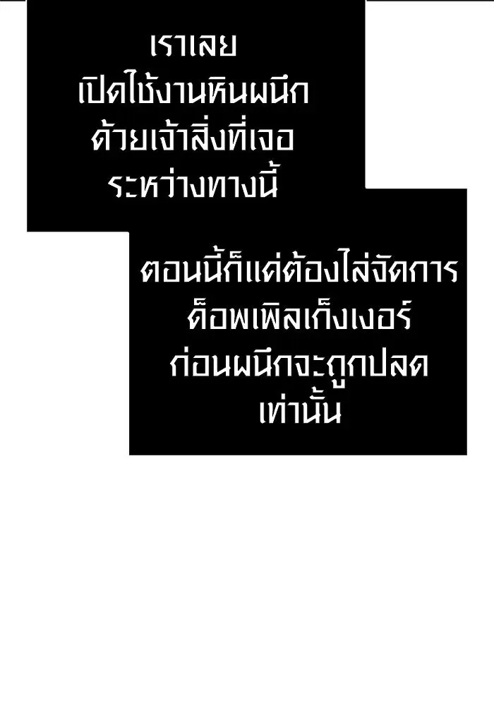 Surviving the Game as a Barbarian เอาชีวิตรอดในเกมฉบับคนเถื่อน ตอนที่ 125 หน้า 71