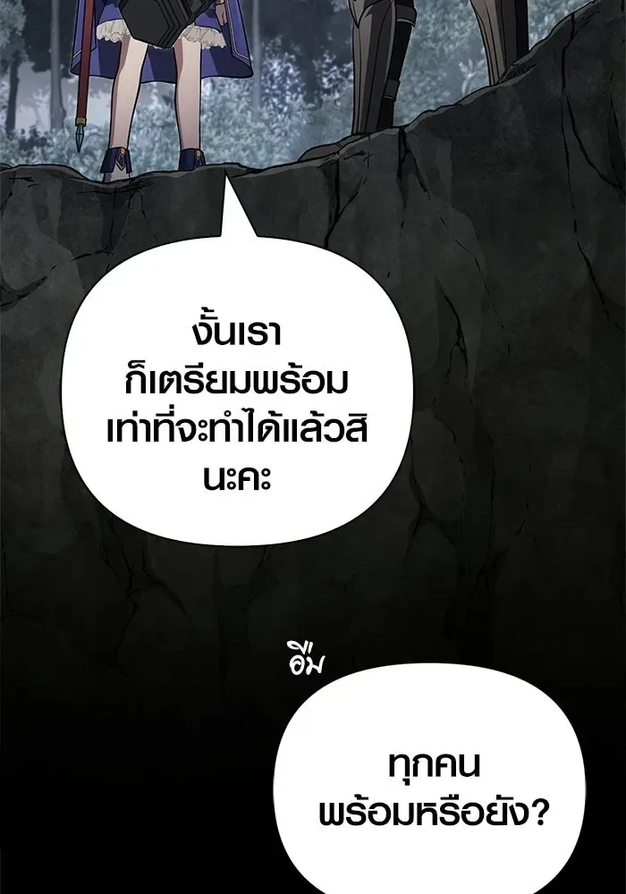 Surviving the Game as a Barbarian เอาชีวิตรอดในเกมฉบับคนเถื่อน ตอนที่ 125 หน้า 74