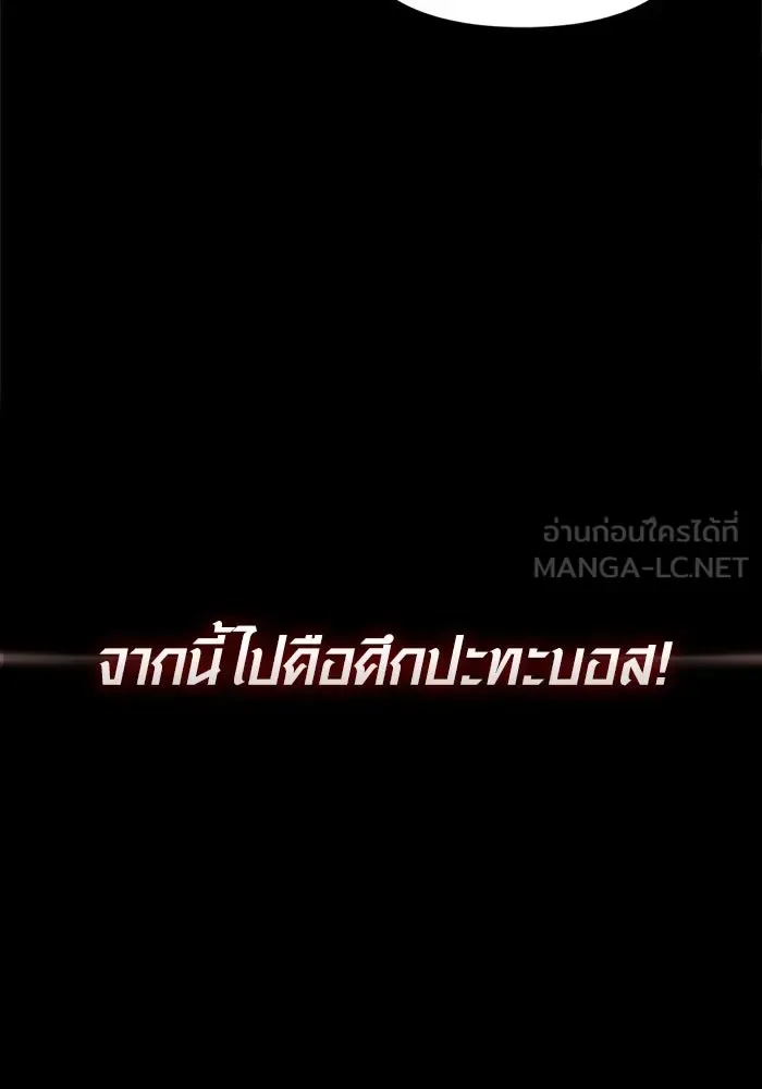 Surviving the Game as a Barbarian เอาชีวิตรอดในเกมฉบับคนเถื่อน ตอนที่ 125 หน้า 75