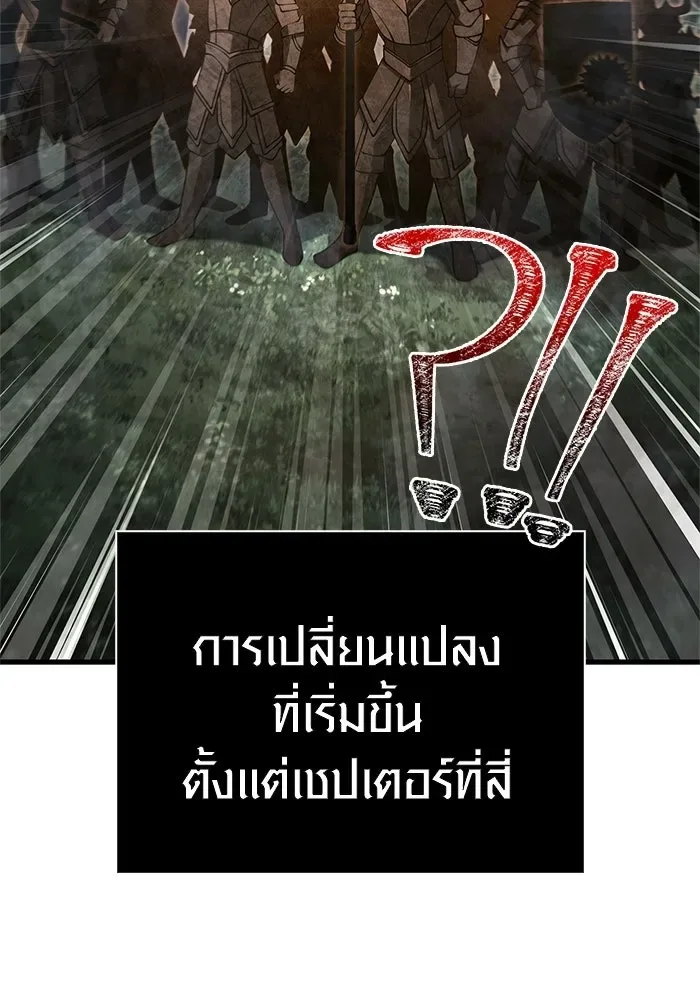 Surviving the Game as a Barbarian เอาชีวิตรอดในเกมฉบับคนเถื่อน ตอนที่ 125 หน้า 8