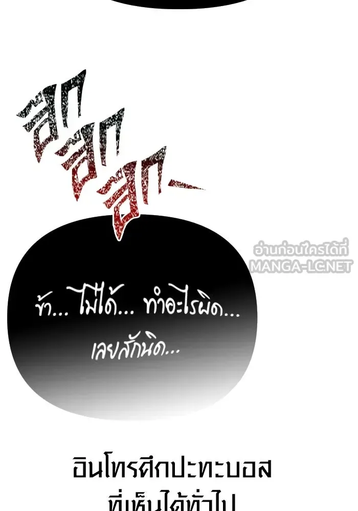 Surviving the Game as a Barbarian เอาชีวิตรอดในเกมฉบับคนเถื่อน ตอนที่ 125 หน้า 81