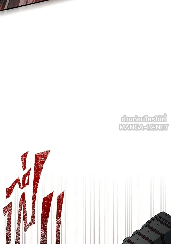 Surviving the Game as a Barbarian เอาชีวิตรอดในเกมฉบับคนเถื่อน ตอนที่ 125 หน้า 84