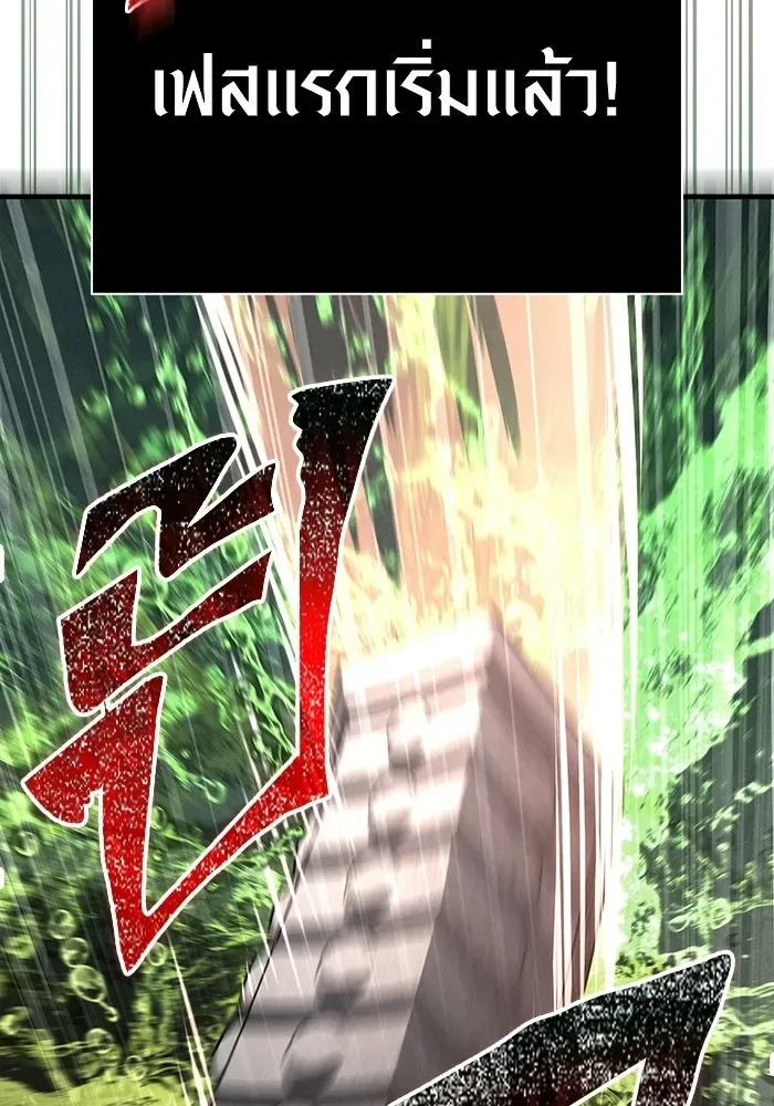 Surviving the Game as a Barbarian เอาชีวิตรอดในเกมฉบับคนเถื่อน ตอนที่ 125 หน้า 88