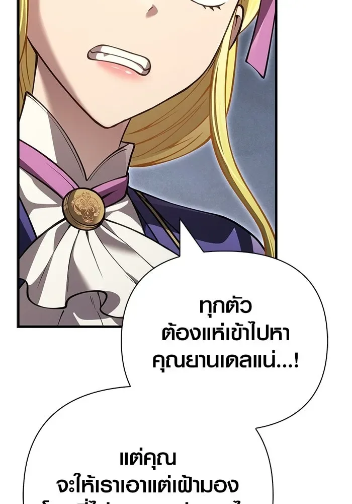 Surviving the Game as a Barbarian เอาชีวิตรอดในเกมฉบับคนเถื่อน ตอนที่ 126 หน้า 10