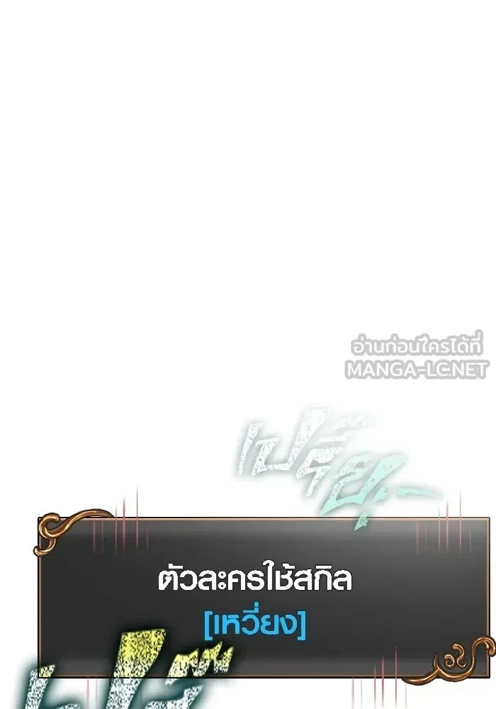 Surviving the Game as a Barbarian เอาชีวิตรอดในเกมฉบับคนเถื่อน ตอนที่ 126 หน้า 120
