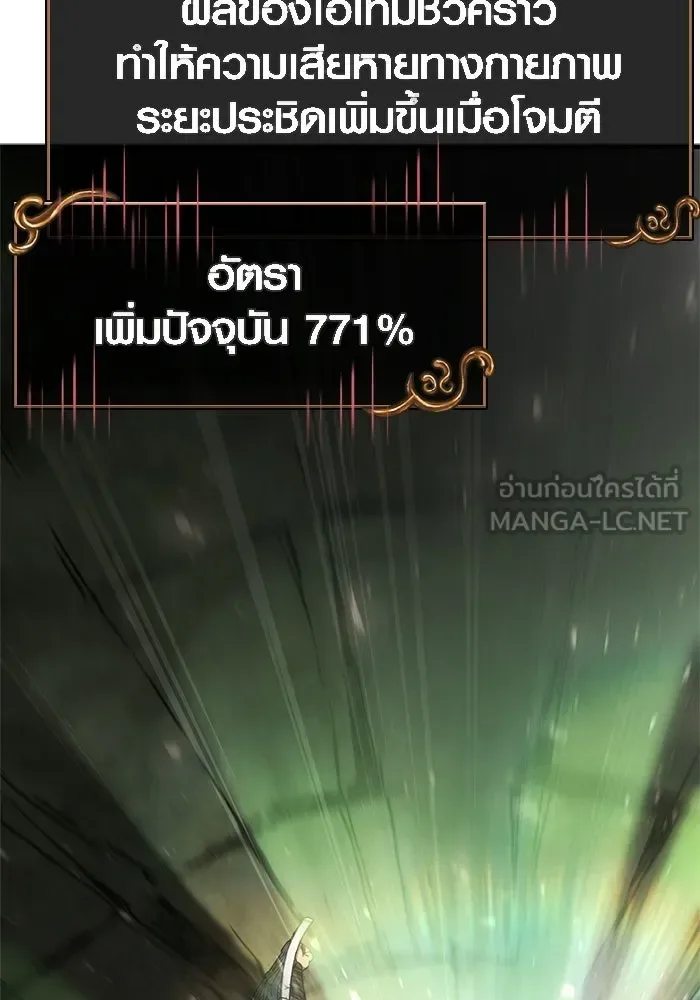 Surviving the Game as a Barbarian เอาชีวิตรอดในเกมฉบับคนเถื่อน ตอนที่ 126 หน้า 123