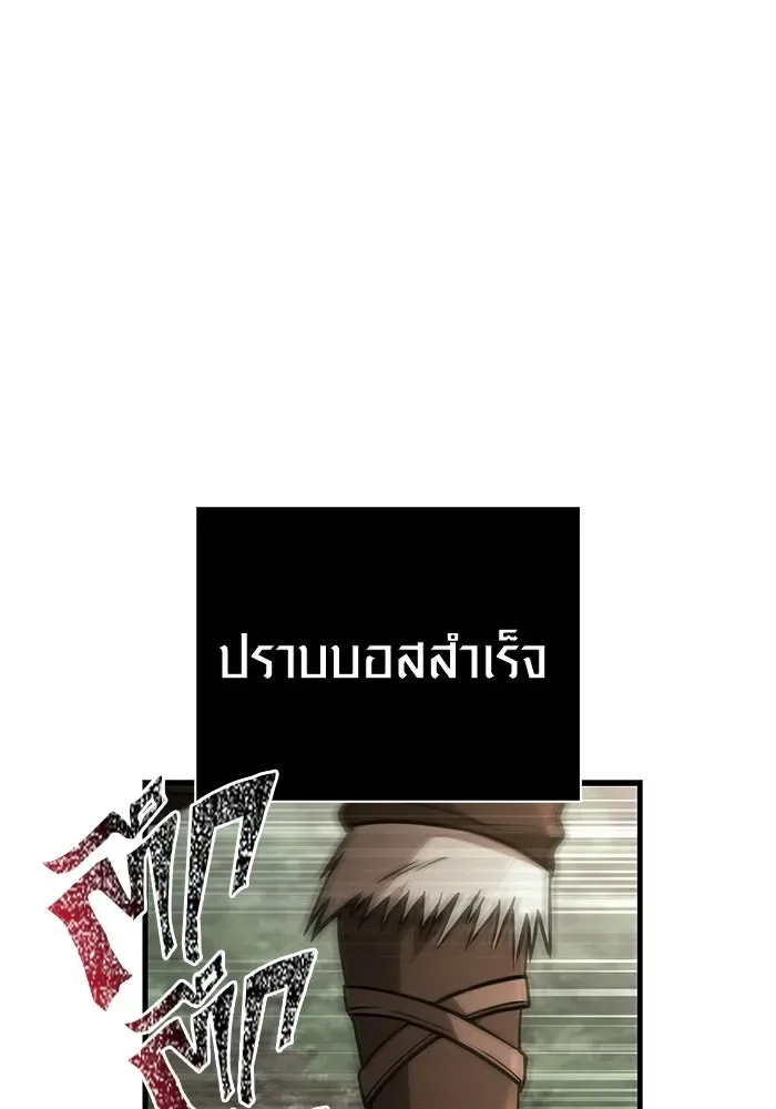 Surviving the Game as a Barbarian เอาชีวิตรอดในเกมฉบับคนเถื่อน ตอนที่ 126 หน้า 127