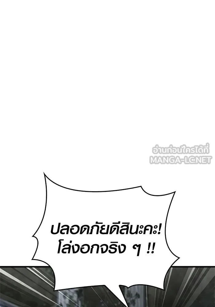 Surviving the Game as a Barbarian เอาชีวิตรอดในเกมฉบับคนเถื่อน ตอนที่ 126 หน้า 129
