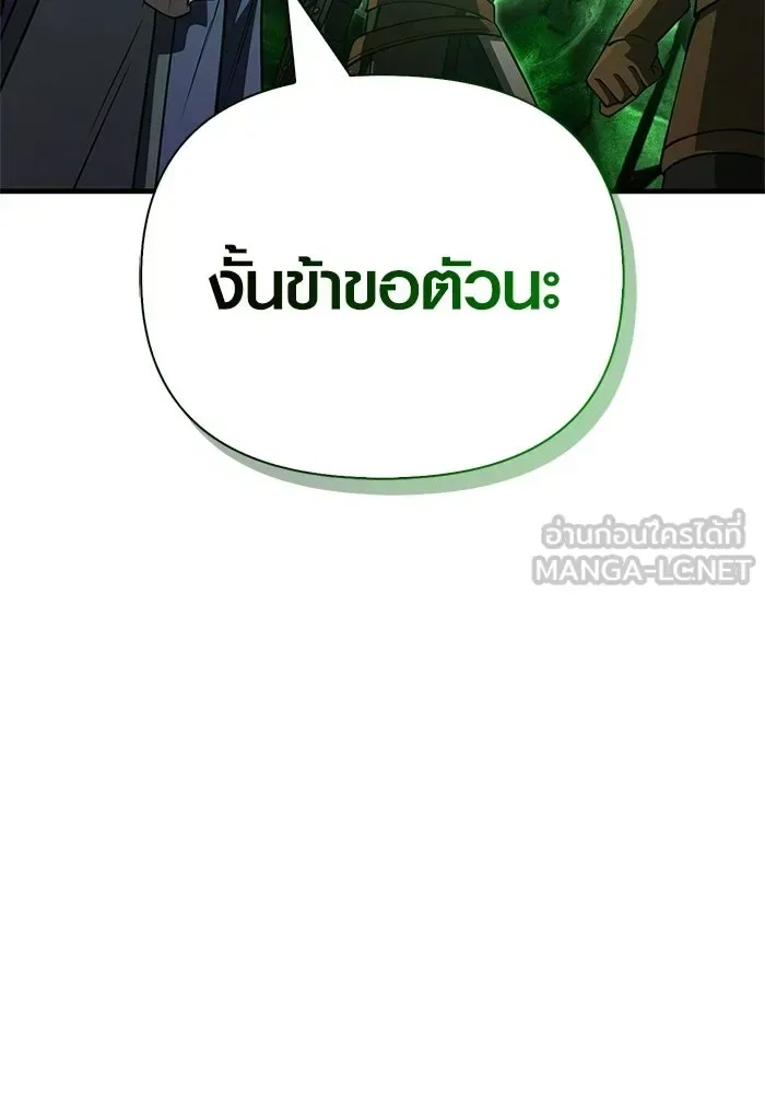 Surviving the Game as a Barbarian เอาชีวิตรอดในเกมฉบับคนเถื่อน ตอนที่ 126 หน้า 141