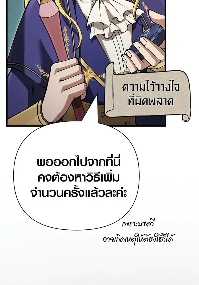Surviving the Game as a Barbarian เอาชีวิตรอดในเกมฉบับคนเถื่อน ตอนที่ 126 หน้า 143