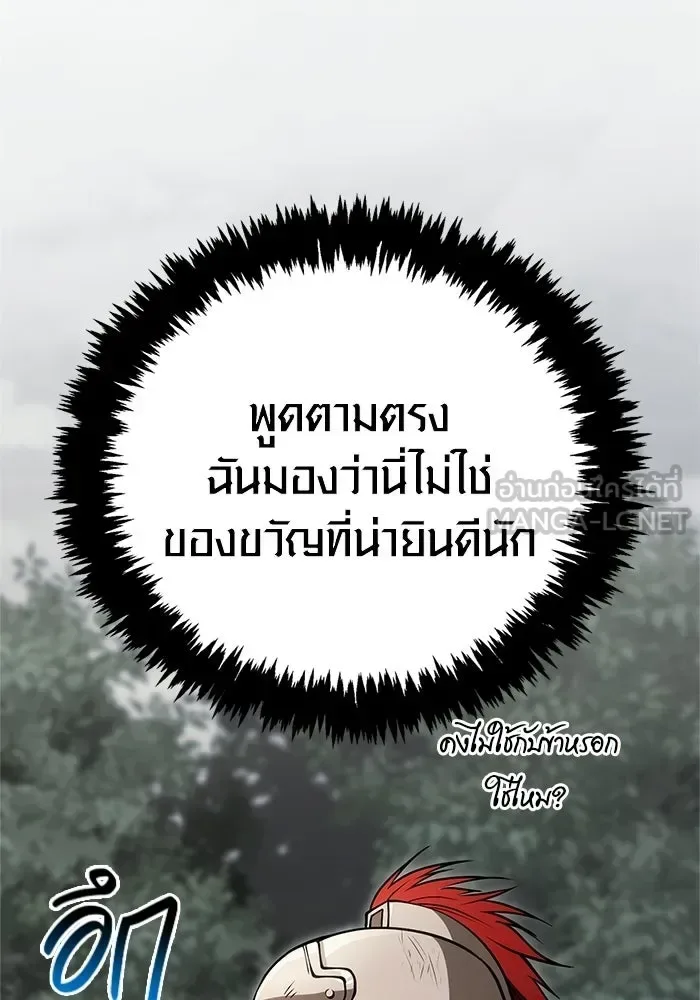 Surviving the Game as a Barbarian เอาชีวิตรอดในเกมฉบับคนเถื่อน ตอนที่ 126 หน้า 144