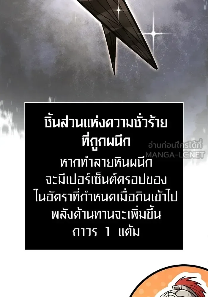 Surviving the Game as a Barbarian เอาชีวิตรอดในเกมฉบับคนเถื่อน ตอนที่ 126 หน้า 150
