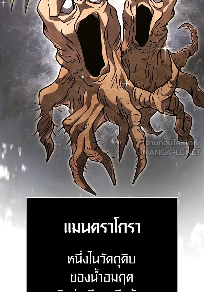 Surviving the Game as a Barbarian เอาชีวิตรอดในเกมฉบับคนเถื่อน ตอนที่ 126 หน้า 153
