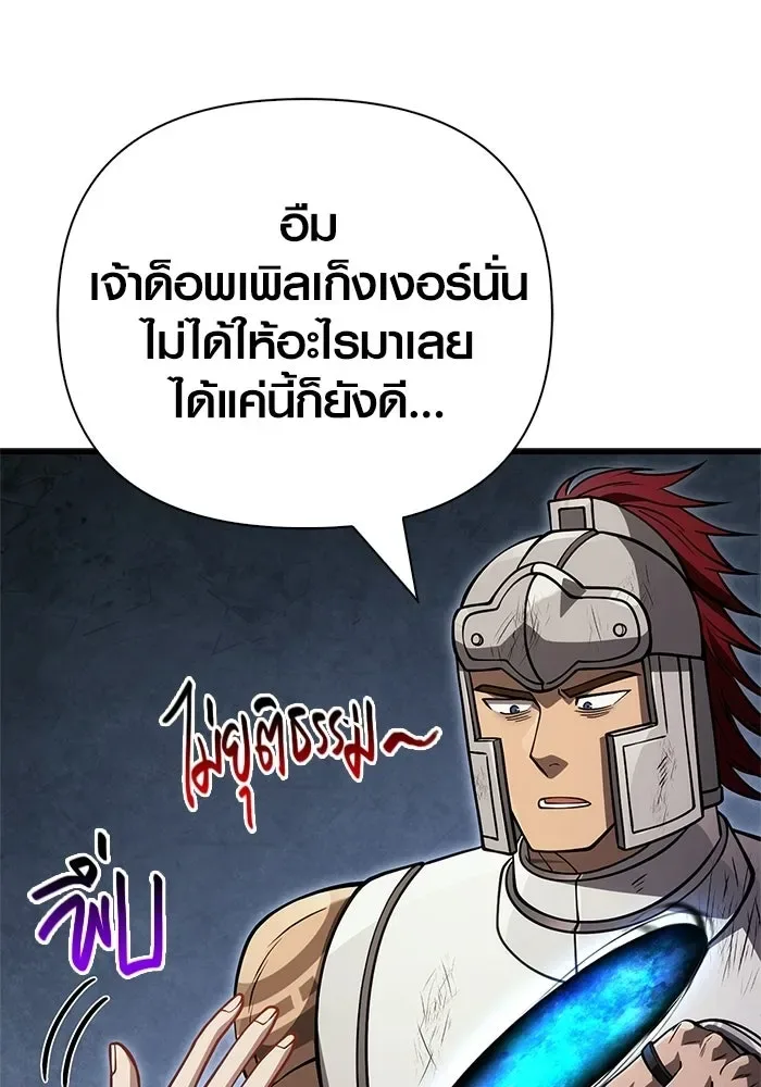 Surviving the Game as a Barbarian เอาชีวิตรอดในเกมฉบับคนเถื่อน ตอนที่ 126 หน้า 155