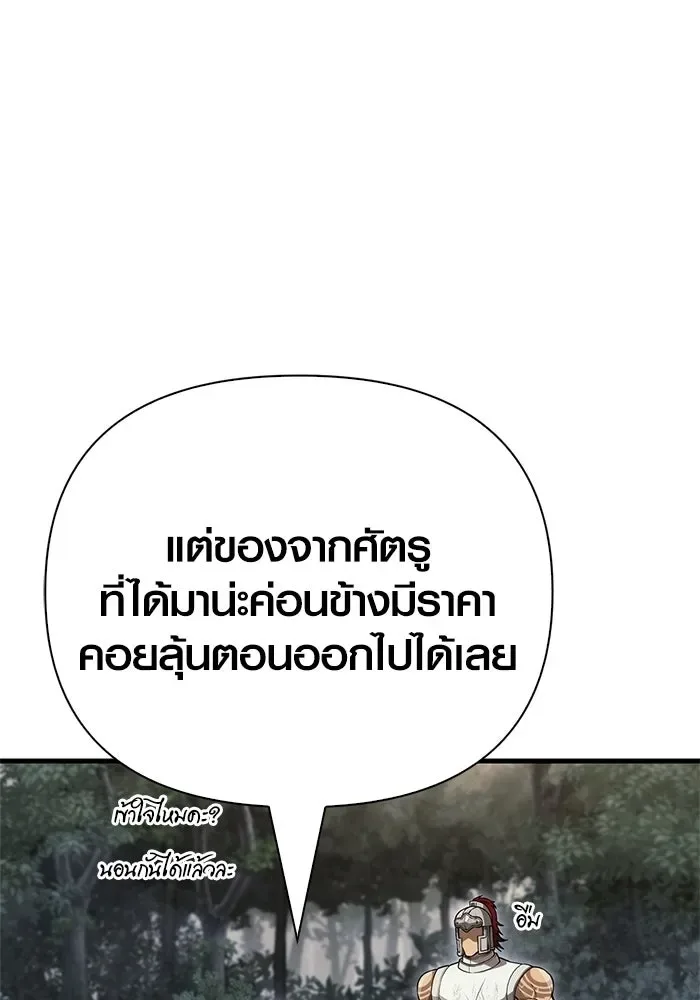 Surviving the Game as a Barbarian เอาชีวิตรอดในเกมฉบับคนเถื่อน ตอนที่ 126 หน้า 157