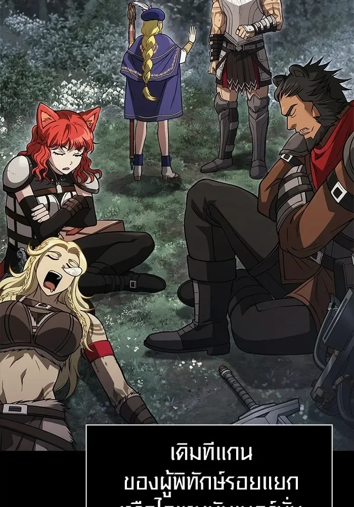 Surviving the Game as a Barbarian เอาชีวิตรอดในเกมฉบับคนเถื่อน ตอนที่ 126 หน้า 158