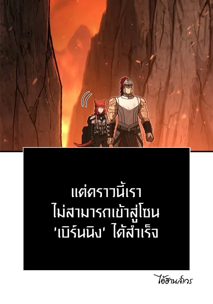 Surviving the Game as a Barbarian เอาชีวิตรอดในเกมฉบับคนเถื่อน ตอนที่ 126 หน้า 163