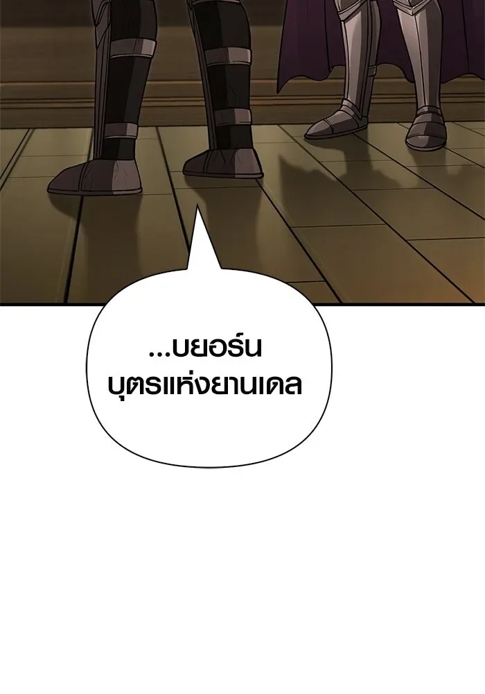 Surviving the Game as a Barbarian เอาชีวิตรอดในเกมฉบับคนเถื่อน ตอนที่ 126 หน้า 172