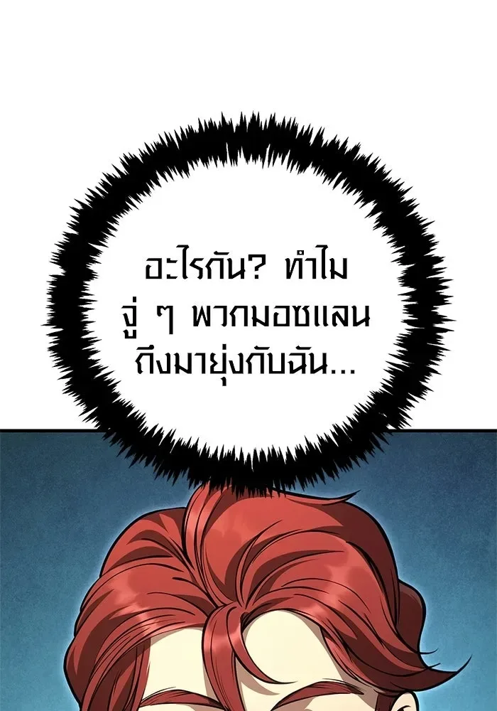 Surviving the Game as a Barbarian เอาชีวิตรอดในเกมฉบับคนเถื่อน ตอนที่ 126 หน้า 173