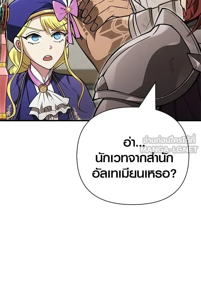 Surviving the Game as a Barbarian เอาชีวิตรอดในเกมฉบับคนเถื่อน ตอนที่ 126 หน้า 177