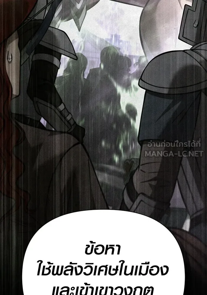 Surviving the Game as a Barbarian เอาชีวิตรอดในเกมฉบับคนเถื่อน ตอนที่ 126 หน้า 180