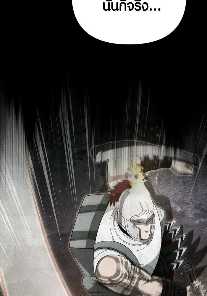 Surviving the Game as a Barbarian เอาชีวิตรอดในเกมฉบับคนเถื่อน ตอนที่ 126 หน้า 19