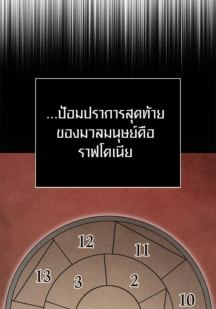 Surviving the Game as a Barbarian เอาชีวิตรอดในเกมฉบับคนเถื่อน ตอนที่ 126 หน้า 191