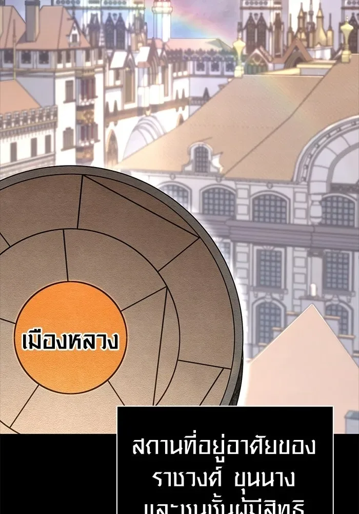 Surviving the Game as a Barbarian เอาชีวิตรอดในเกมฉบับคนเถื่อน ตอนที่ 126 หน้า 194