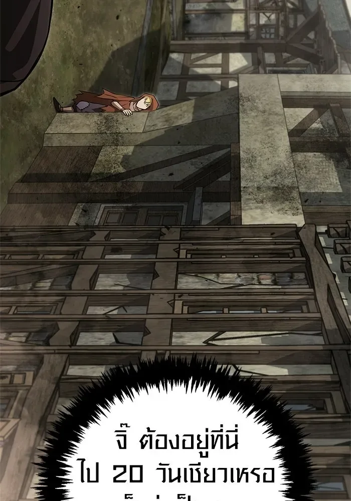 Surviving the Game as a Barbarian เอาชีวิตรอดในเกมฉบับคนเถื่อน ตอนที่ 126 หน้า 211