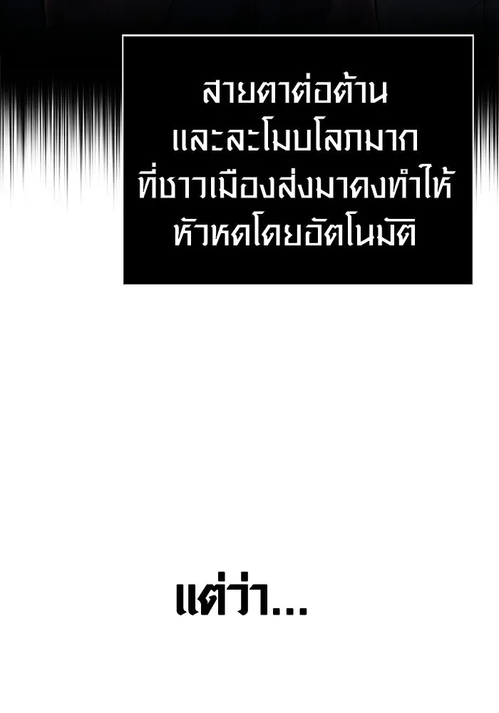 Surviving the Game as a Barbarian เอาชีวิตรอดในเกมฉบับคนเถื่อน ตอนที่ 126 หน้า 214
