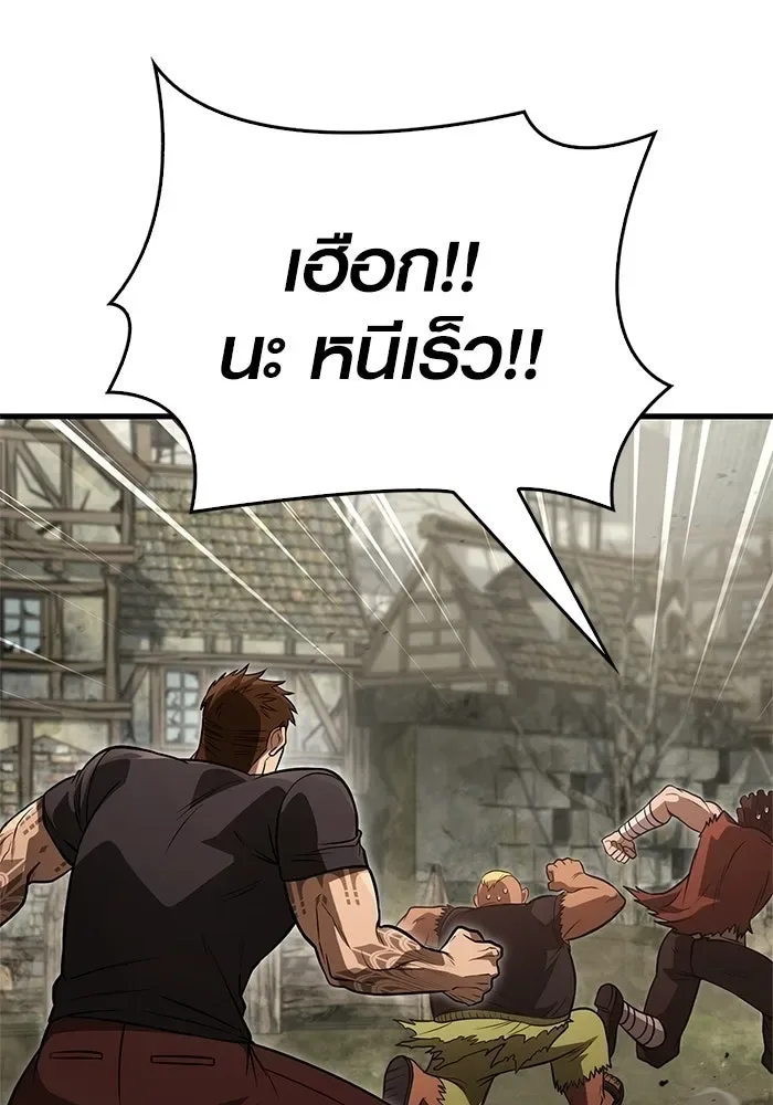Surviving the Game as a Barbarian เอาชีวิตรอดในเกมฉบับคนเถื่อน ตอนที่ 126 หน้า 220