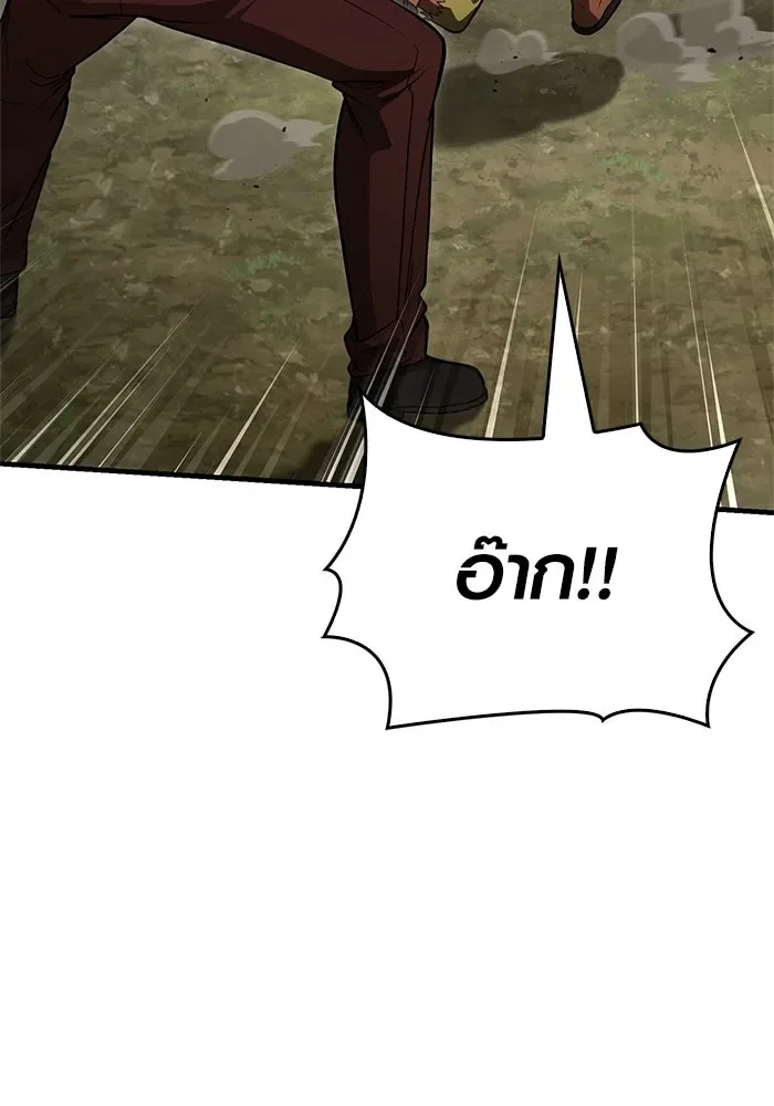 Surviving the Game as a Barbarian เอาชีวิตรอดในเกมฉบับคนเถื่อน ตอนที่ 126 หน้า 221