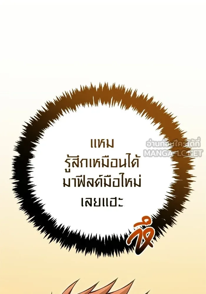 Surviving the Game as a Barbarian เอาชีวิตรอดในเกมฉบับคนเถื่อน ตอนที่ 126 หน้า 222