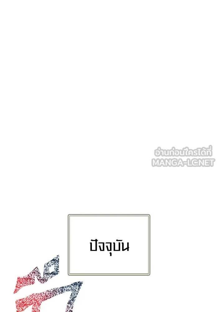 Surviving the Game as a Barbarian เอาชีวิตรอดในเกมฉบับคนเถื่อน ตอนที่ 126 หน้า 24
