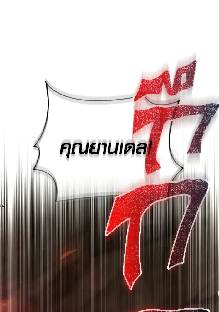 Surviving the Game as a Barbarian เอาชีวิตรอดในเกมฉบับคนเถื่อน ตอนที่ 126 หน้า 26