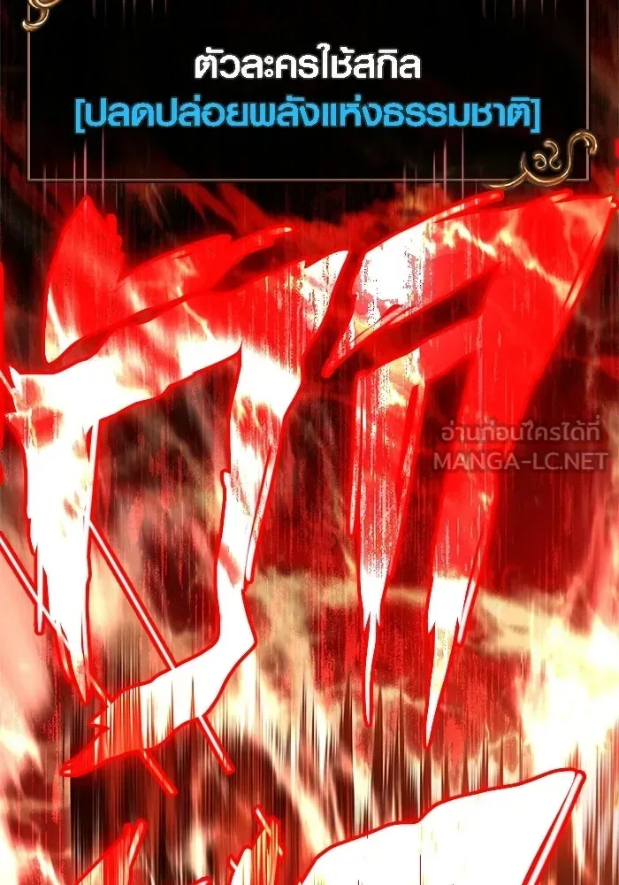 Surviving the Game as a Barbarian เอาชีวิตรอดในเกมฉบับคนเถื่อน ตอนที่ 126 หน้า 36