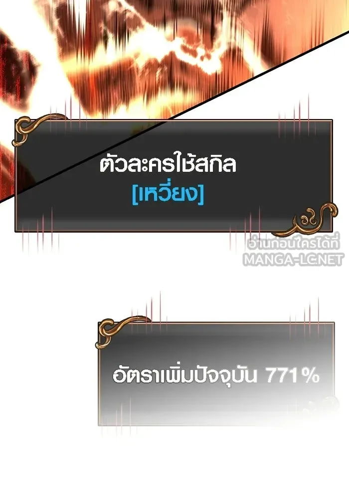 Surviving the Game as a Barbarian เอาชีวิตรอดในเกมฉบับคนเถื่อน ตอนที่ 126 หน้า 39