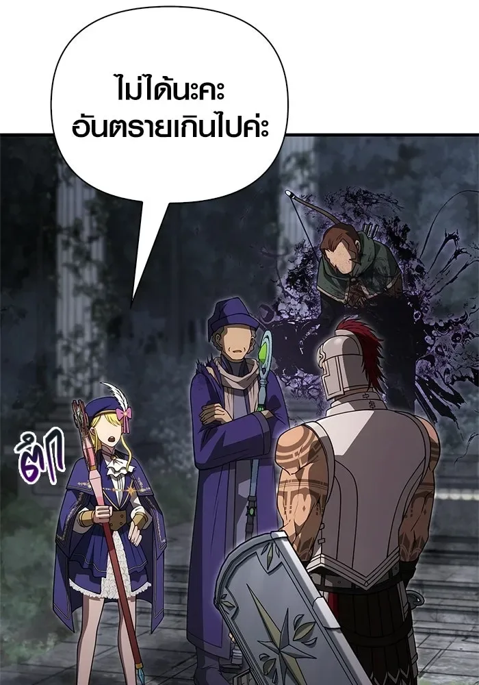 Surviving the Game as a Barbarian เอาชีวิตรอดในเกมฉบับคนเถื่อน ตอนที่ 126 หน้า 4